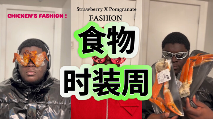 สัปดาห์แฟชั่นอาหาร ระวังบาเลนเซียก้าจะมาเห็นนะ 👀