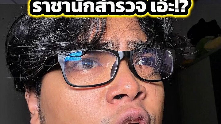 ซองจินอู ราชานักสำรวจ เอ๊ะ!? #tombraiderking #anime #ตั้มทามะ #tumtama