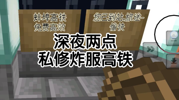 Máy chủ di động của NetEase: Sốc! Chàng trai 19 tuổi giữa đêm nhân lúc Fuzhu không có mặt, lén lút c
