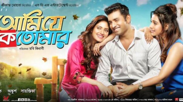 Ami Je Ke Tomar (2017) 720p Full Movies