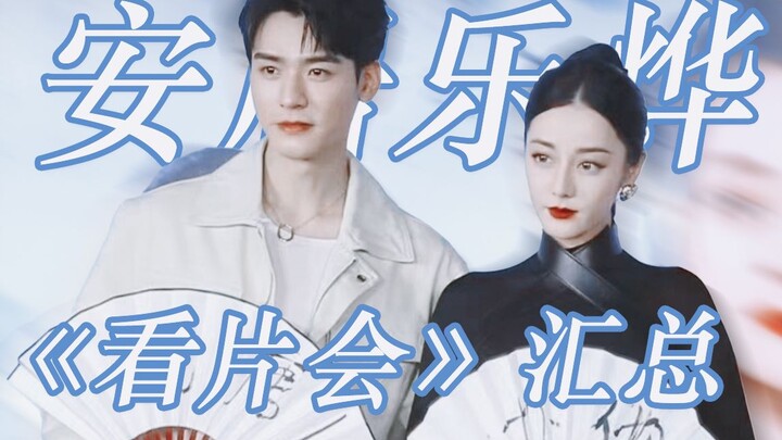 [Anju Leye Film Screening Recap] It’s all about grinning from ear to ear—just scrounging for scraps 