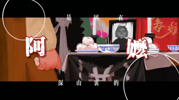 [Happy Funeral/Grandma/Mixed Cut] "But grandma wants to go home...silly child, grandma's home has al