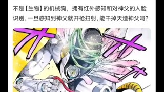 假如天堂制造的对手是机械狗还能赢吗🤠