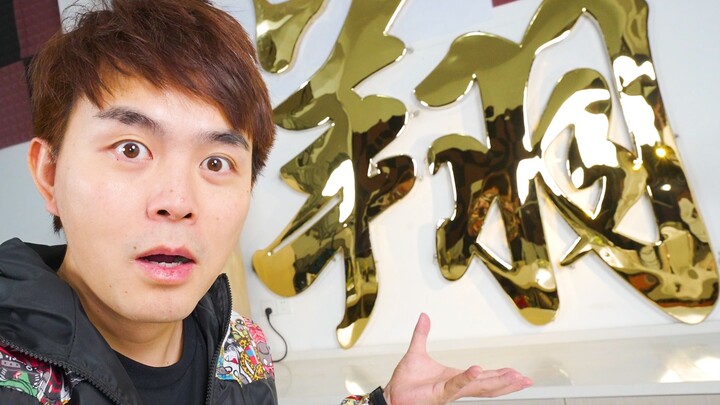 A huge golden "Xiang" was customized