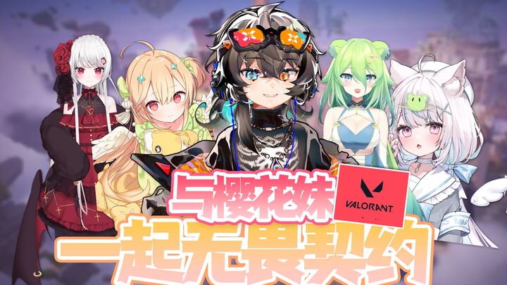 First Time Playing—4 Japanese Sakura Girls Teach Me How to Play!! | VALORANT