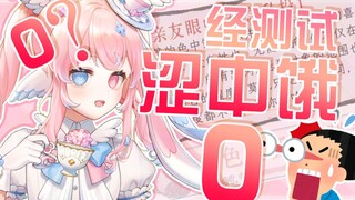 怎么有人测情感测试还破防啊
