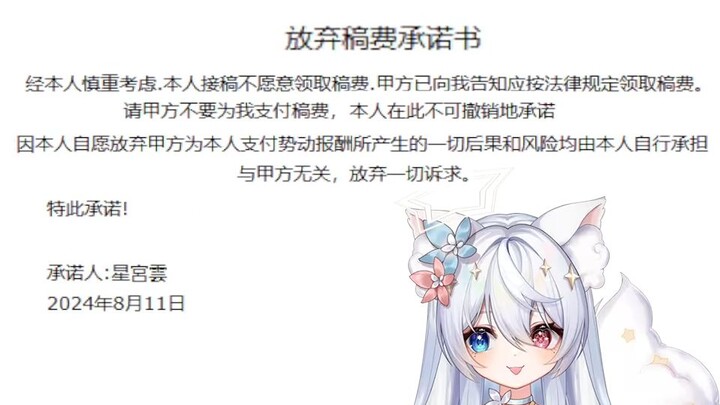 การมุ่งมั่นที่จะยกเว้นค่าธรรมเนียมต้นฉบับโดยสมัครใจ