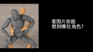 【初次尝试】你能猜出这是哪个名场面吗？