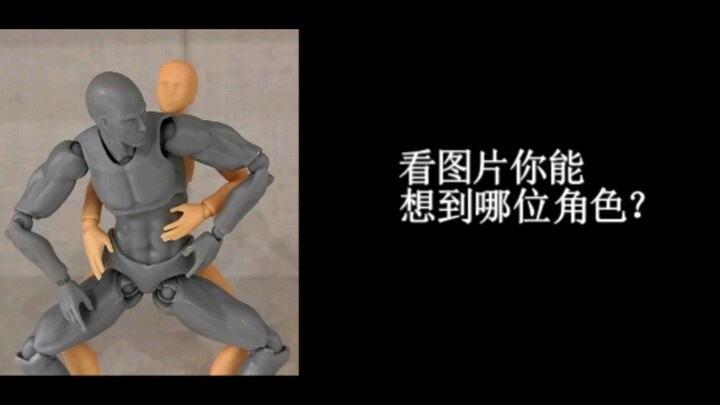 【初次尝试】你能猜出这是哪个名场面吗？