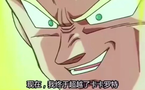 คำสารภาพของเบจิต้า