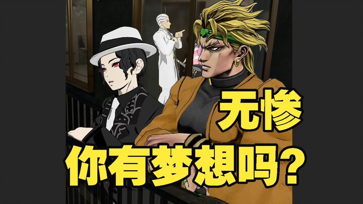 Nếu Muzan xuyên không vào JoJo phần 7