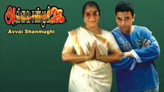 Avvai Shanmugi | Tamil Full Movie