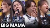 [Knowing Bros] BIG MAMA LIVE Hit Song Compilation💛