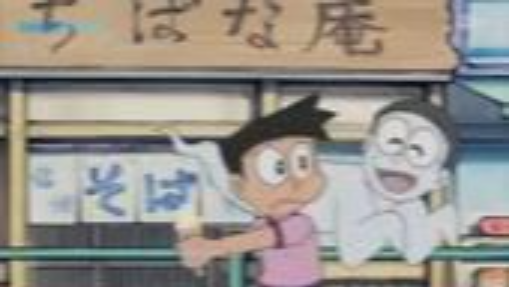 Doraemon (2005) episode 304