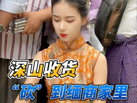 Si Yi heads deep into the mountains to source goods and “cuts her way” into Myanmar’s jewelry scene!