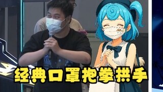 【恬豆/BW/申放送】串子恬豆包上来就是带口罩抱拳牢豆汗流浃背了😰外加aytdd威胁彻底绷不住了😫奶绿：那个歌也不是二次元吧🤭豆：奶绿老师你也...😡