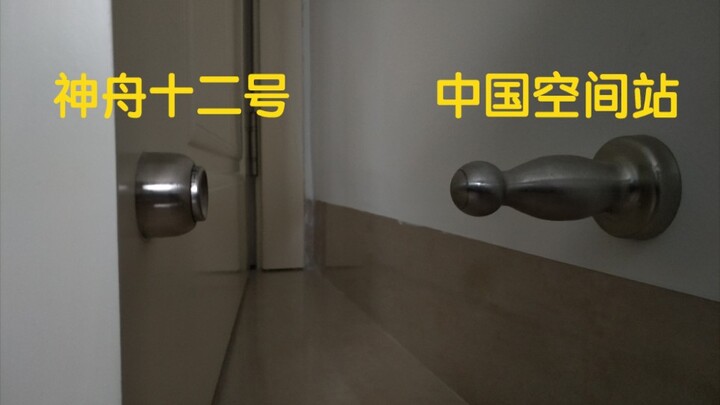 Full Process of Genshin Impact’s Zhoushi-12 Docking with China’s Space Station Using a Doorstop