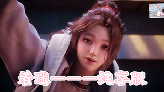 斩神好听的片尾曲《着迷》纯享版～～