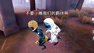 不要小瞧我们的羁绊啊