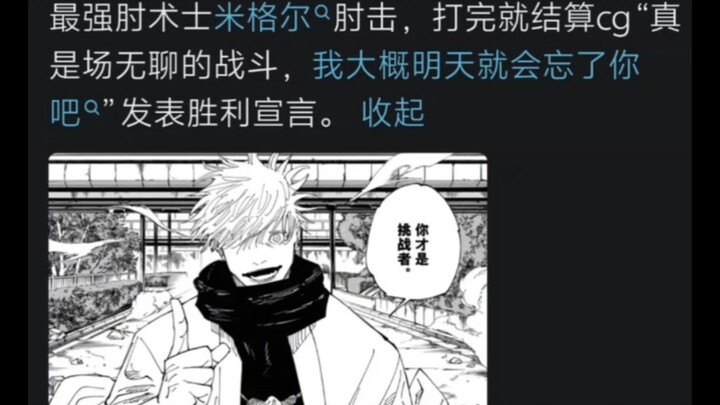 Before you replace your screen, go play as Gojo Satoru—Ryomen Sukuna is guaranteed to die that summe