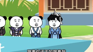 第23集：长得帅怪我吗？