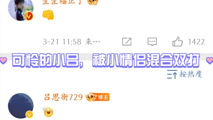 【Jalan yang Salah】Ck ck, Zhang Fuzheng punya sifat posesif yang sangat buruk