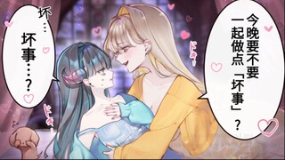 龙女护卫×千金小姐10