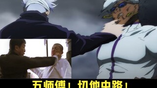 韩国作监负责动画片段和叶问一模一样 算致敬还是抄袭？