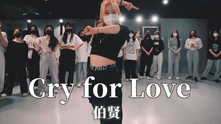 520希望大家没有离别！边伯贤《CRY FOR LOVE》原创编舞by SEONG A【LJ Dance】
