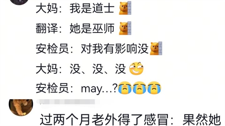 Auntie: I'm a Taoist priest ✔️ Translation: She's a witch⁉️