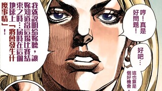 【SBR37】大总统变帅？『而我将拿起这最初的餐巾！』『JOJO7飙马野郎解说』