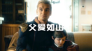 "他把爱都给了儿子"