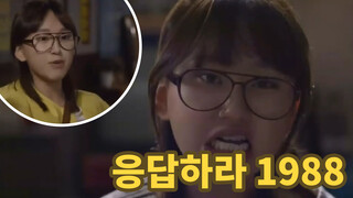 [Reply 1998] ฉากที่มีชื่อเสียง: ช่วงเวลาไฮไลท์ของซุงโบรา