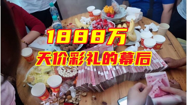 Shanghai’s Mr. Yan and His Unmarried Fiancée in Jiangxi: The Truth Behind the 18.88 Million Yuan Sky