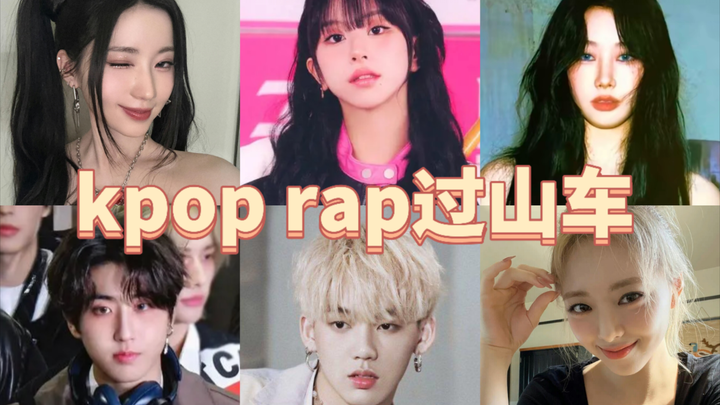 Kpop rap tàu lượn siêu tốc (chỉ xem rap, không quan tâm đến nghệ sĩ)