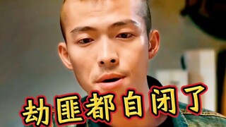 小嘴跟淬了毒一样，给劫匪都整自闭了！