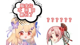 【扇宝】七宝：你不用给我回舰长了，没事的