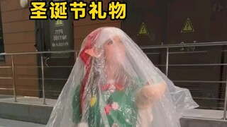 圣诞节礼物有了。