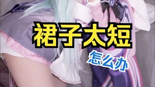 [Genshin Impact] Ayo pulang bersama Yumezuki Mizuki~