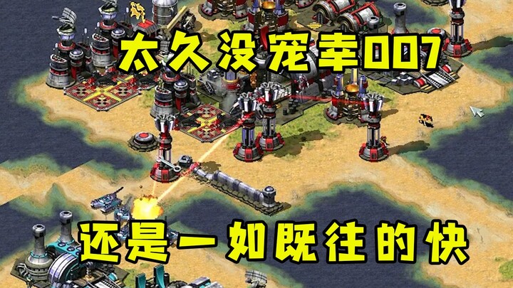 استجابةً لطلب المعجبين، قرر هونغ جينغ أن يدلل 007! وكانت النتيجة سريعة كالعادة!