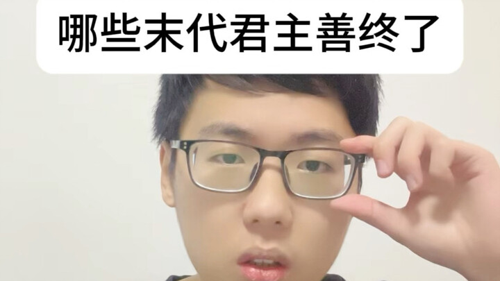 Nonton Nonstop hingga Akhir: Raja Terakhir