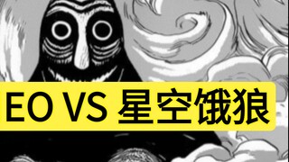 NEO yang lezat vs. Star Wolf