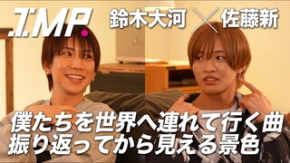 IMP. One on One Talk : Suzuki Taiga X Sato Arata #74