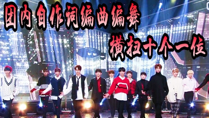 【SEVENTEEN】Càn quét 10 cú No.1! Cả fandom cùng xoay ba vòng! Nhóm nam tự chủ SEVENTEEN – Bản mix đổi