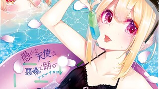 【小恶魔番外2】女主化身宠物猫咪?需要亲亲才能复原?