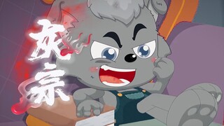 清源六帝传之灰宗——小灰灰