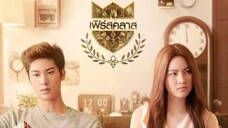 U Prince Firstclass EP.04 END