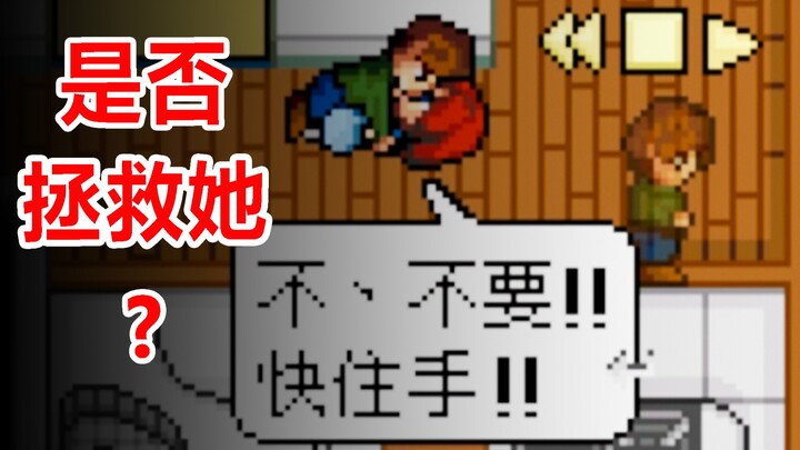 Kamu telah memperoleh kemampuan mengendalikan waktu! Apakah kamu akan menyelamatkan gadis ini?! Game