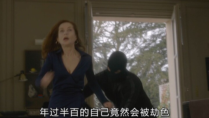 เศรษฐินีวัยกว่าห้าสิบปีถูกคนสวมหน้ากากล่วงละเมิดซ้ำแล้วซ้ำเล่า แต่เธอกลับสงบเสงี่ยมไม่แจ้งความ