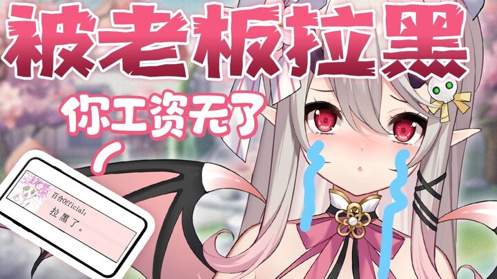 เจ้านายหักเงินเดือนฉันทั้งหมดเพราะฉันขี้เหร่เกินไป